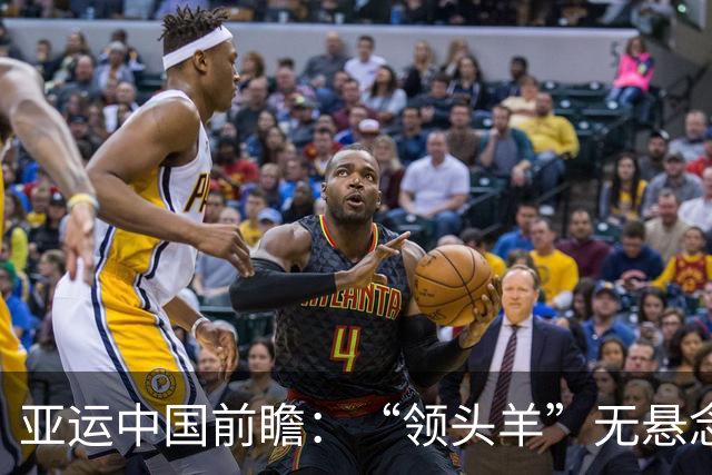 亚运中国前瞻：“领头羊”无悬念 “含金量”见真章